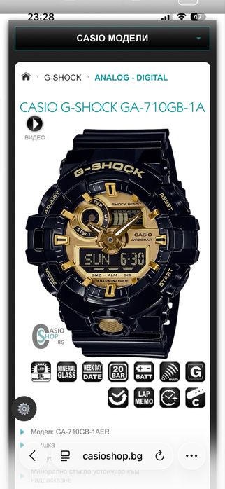 Продавам CASIO G-SHOCK GA-710GB-1A