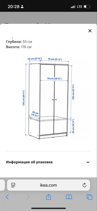 Шкаф детский Икеа