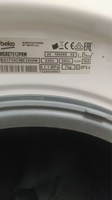 Стиральная машина Beko 7 кг