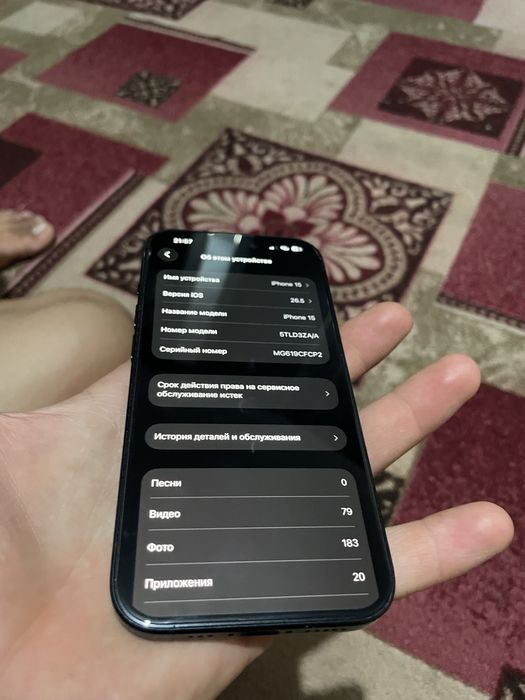 iPhone 15  срочна сатылады 190 000