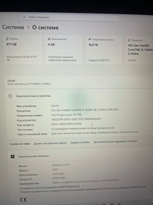 Продам Asus Tuf F17