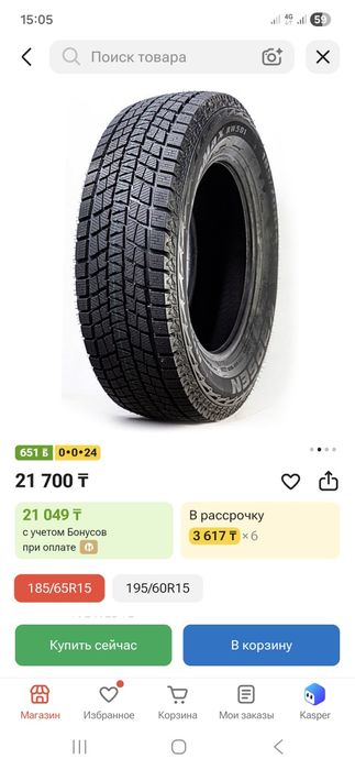 Акцент Киа Рио комплект с дисками зимний  185/65/R15