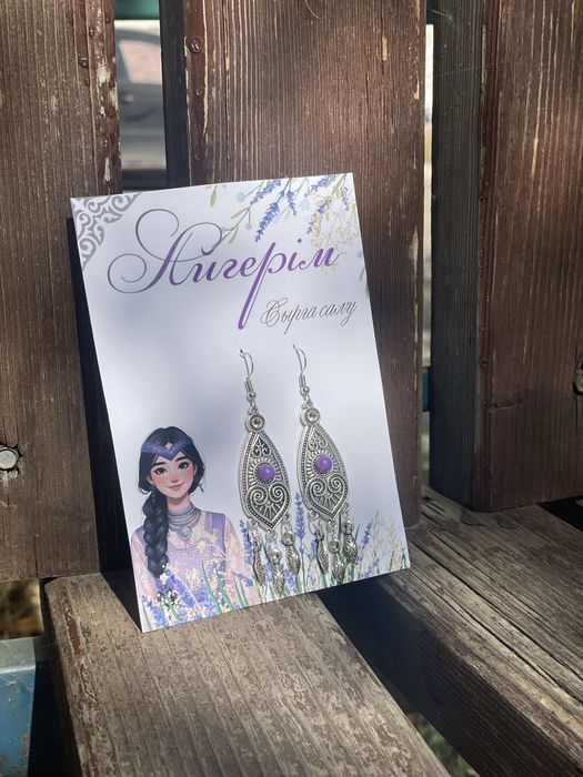 Серьги ручной работы Қыз ұзату