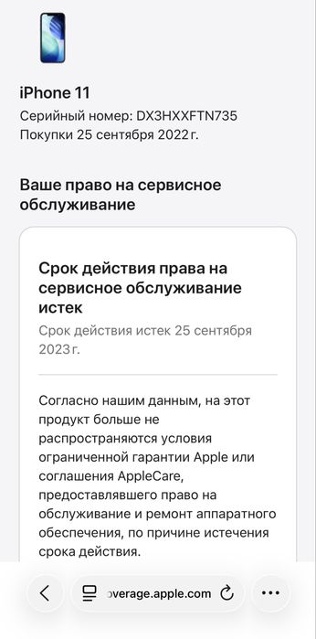 IPhone 11 64 гб