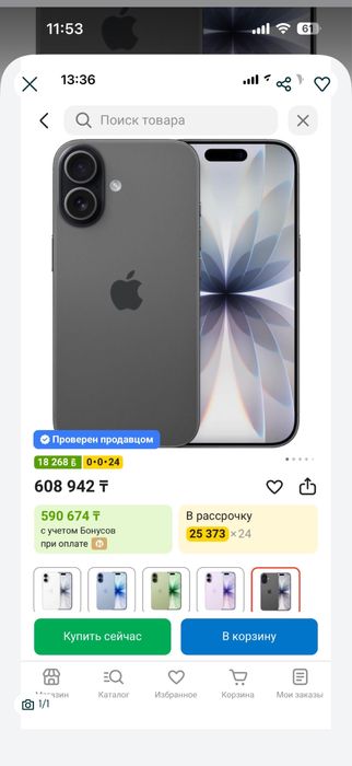 Продается iphone 17