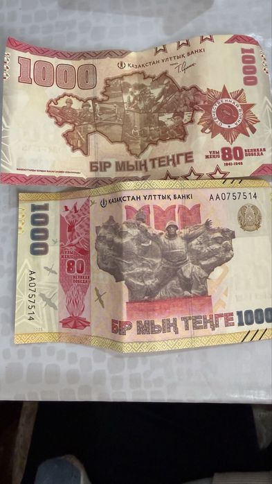 Продам монеты и купюра 1тыс