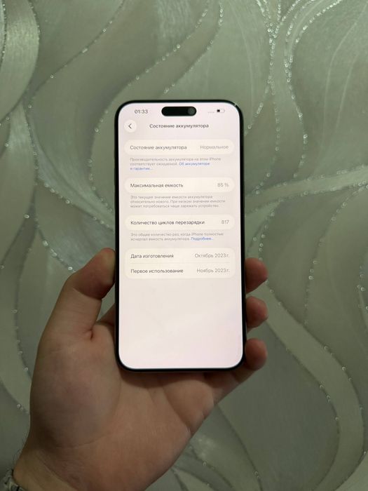 iPhone 15 pro max