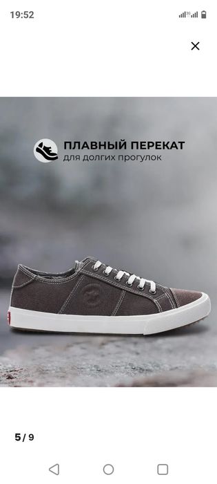 Кеды мужские 47 размер