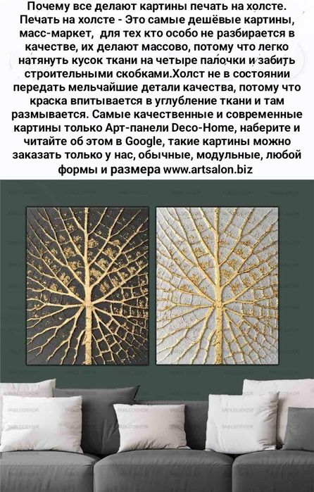 Самые модные интерьерные картины на заказ, каталог около 1 млн.
