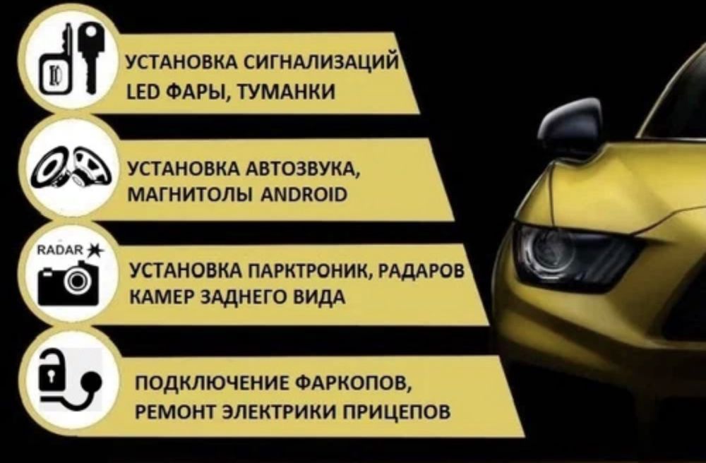 Автоэлектрик с болшим опытом