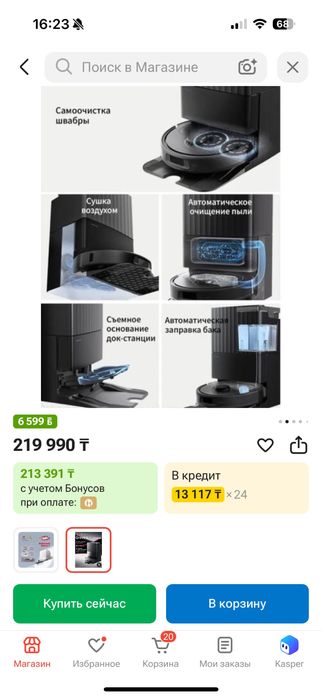 Моющий робот пылесос Roborock Qrevo L
