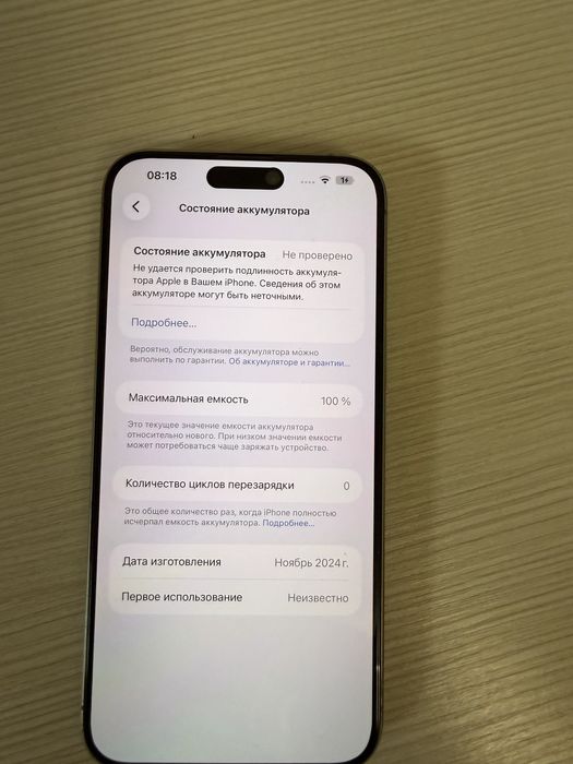 Айфон 15 про макс