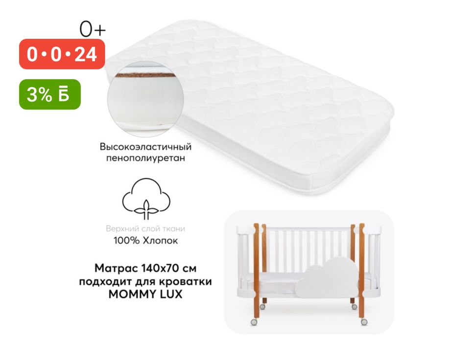 Детский кровать Happy baby