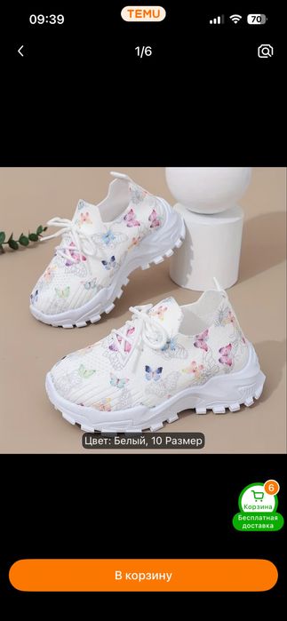 Кросовки летние детские