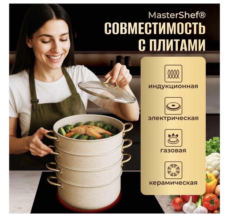 Продам Мантоварку