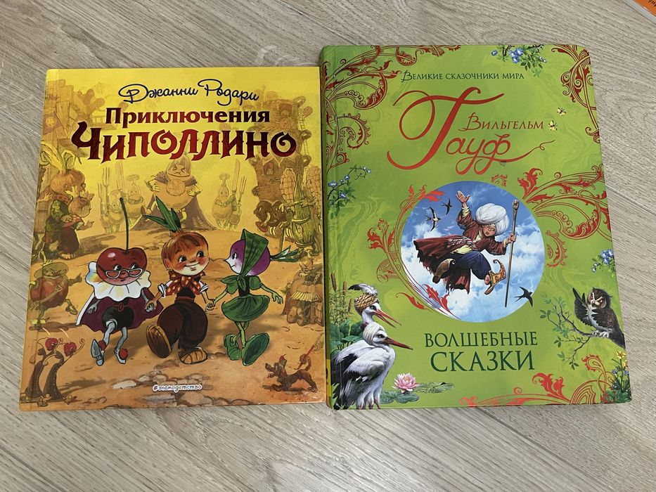 Детские книги сказки