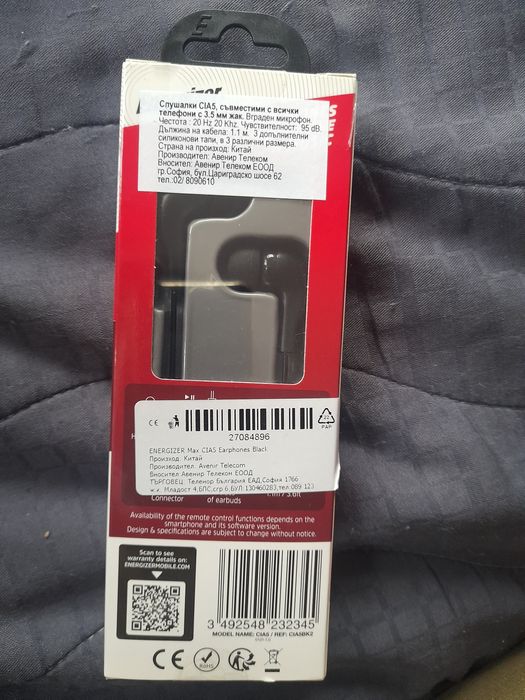 Слушалки за смартфом