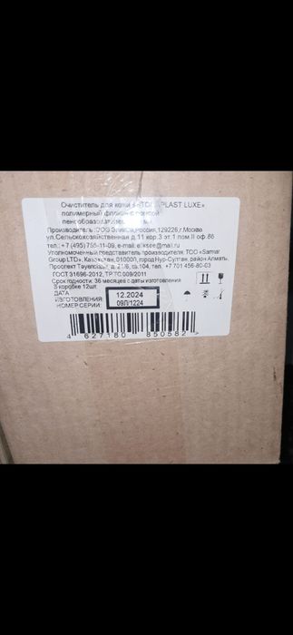 Продам очиститель 7 коробок