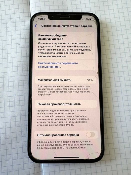IPHONE 12 норм состоение