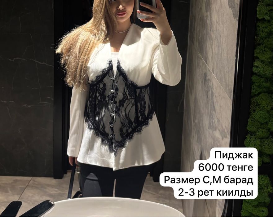 Киімдер сатылады