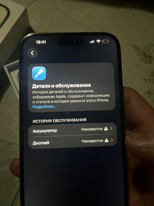 Айфон 14 про макс