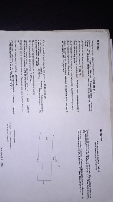 Продам цех. Торг. Варианты.