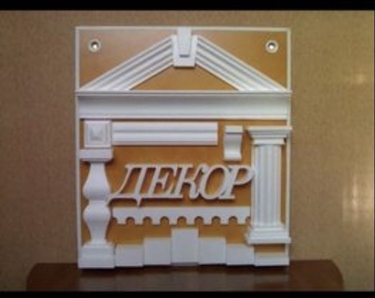 Декоративная