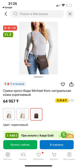 Срочно оригинал Michael Kors