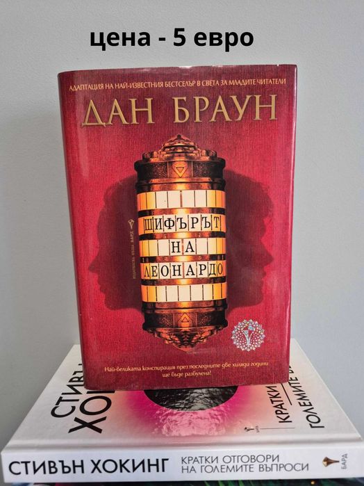 Разпродавам книги – на отлични цени!