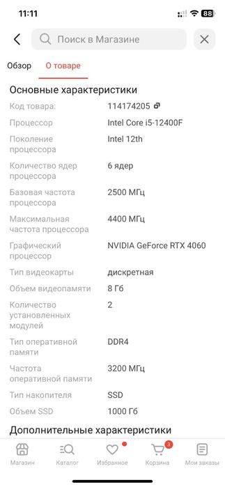 Продаю игровой компьютер полная комплектация