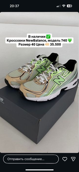 Кроссовки NewBalans 33500