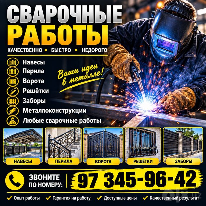 Навес + профиль ишлари сифатли ва мустахкам
