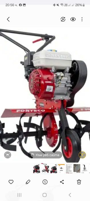 Мотофреза Prisma Forteco F90R