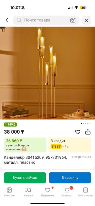 Продам канделябр