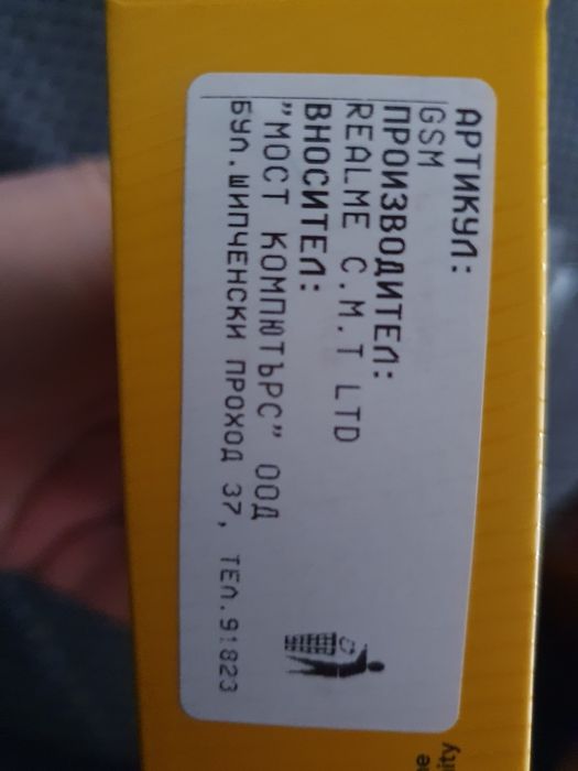 Телефон  14х realme GSM нов с гаранция  от Yettel  Samsung    + подаръ