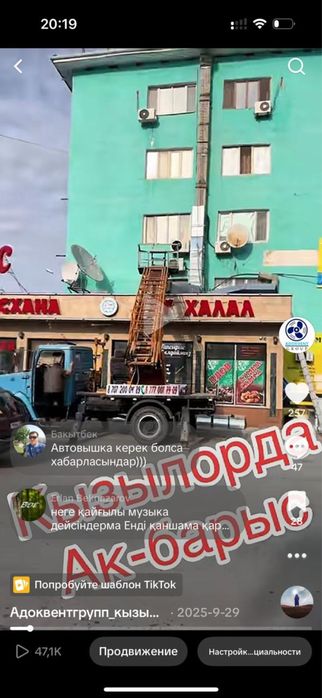 Автовышка 24/7 званите
