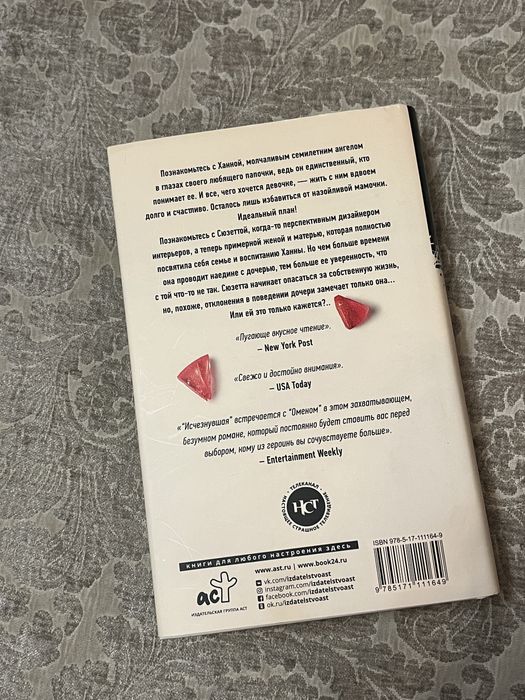 Продам новую книгу