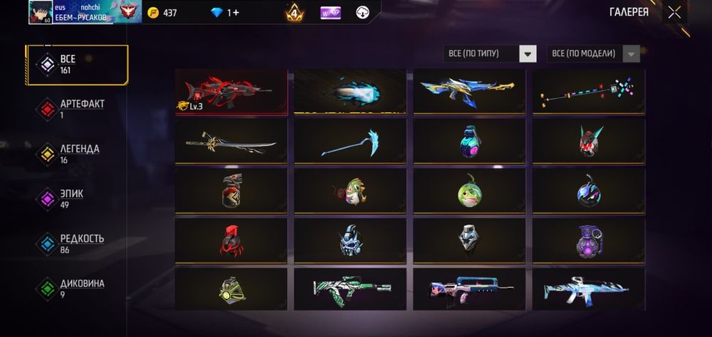 Продам акаунт фри фаер