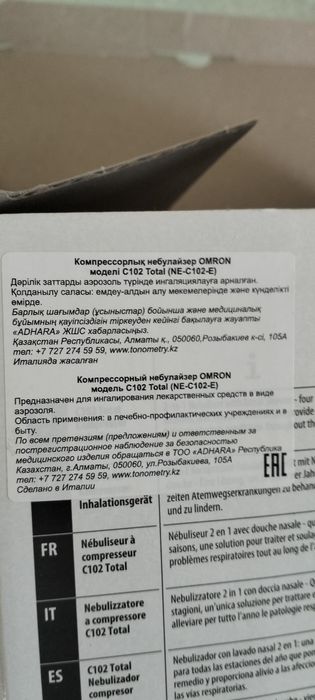 Продам небулайзер OMRON(прибор для ингаляции)