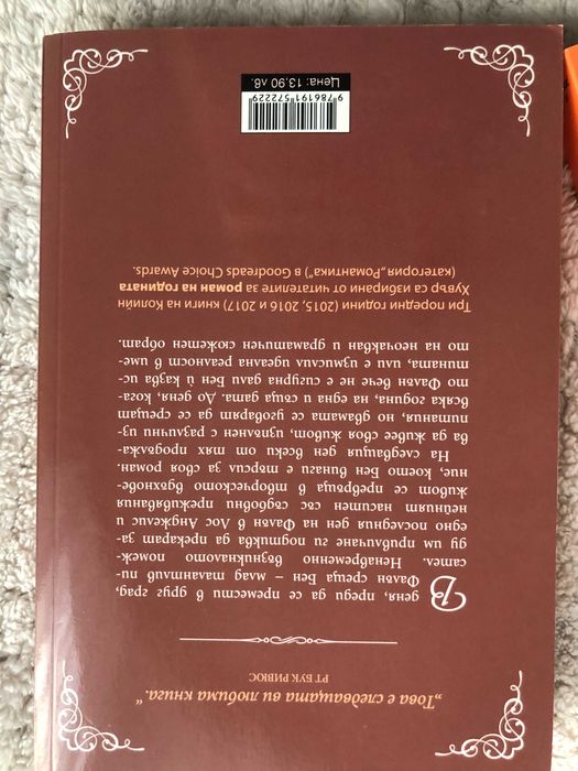 3 книги - романи