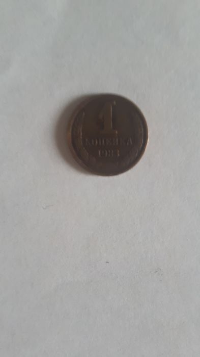 Советская монета 20 копеек