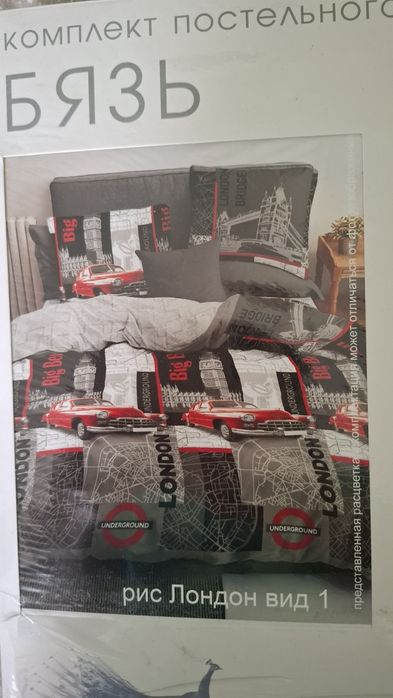 Постельное белье евро