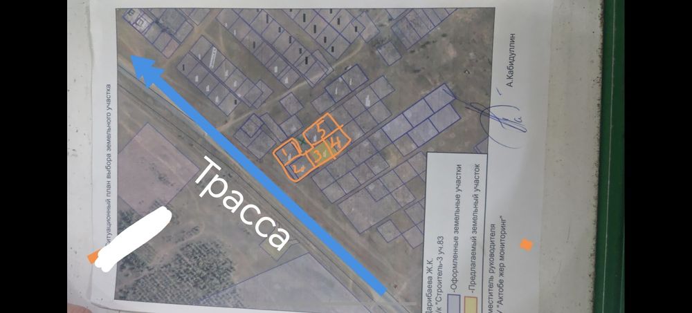 Продам земельный участок