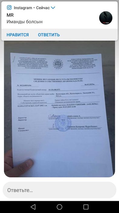 Участок 10 соток дача Эдельвейс срочно