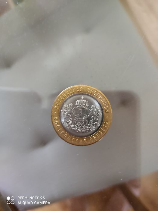 Юбилейная монета