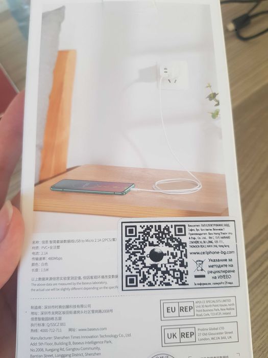 Зарядно beesus micro