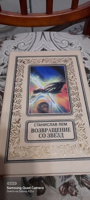 Станислав  Лем, семь книг.