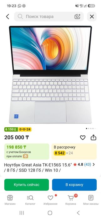 Продам ноутбук  в Отличном состоянии