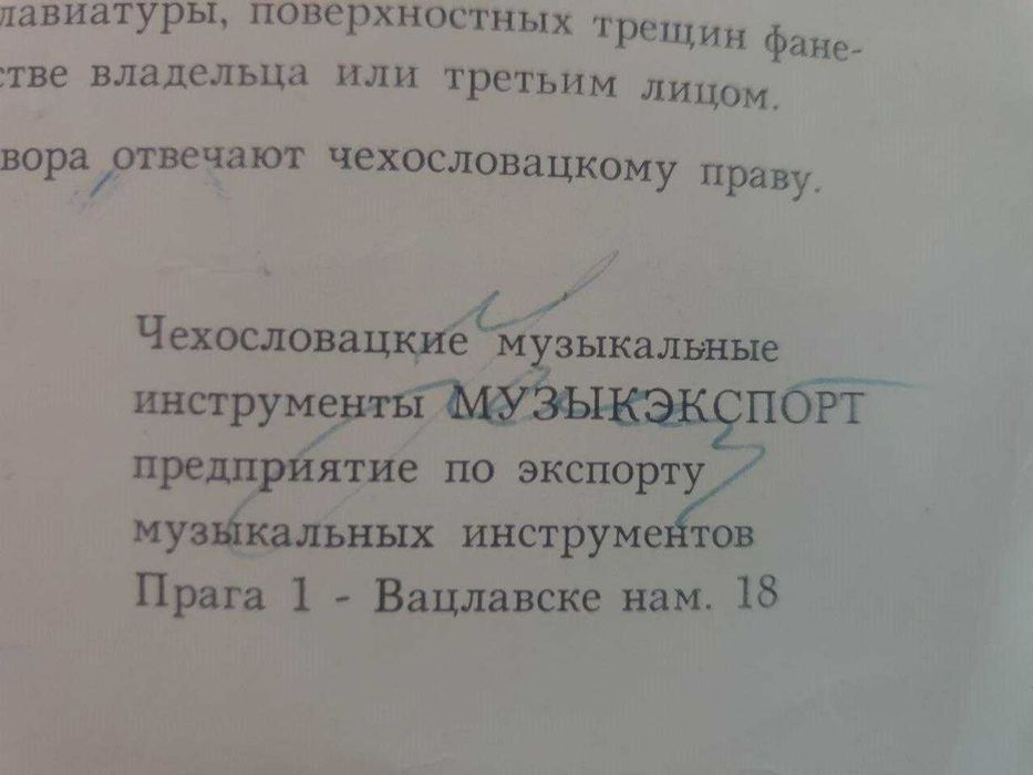 Пианино Петроф Чехословакия