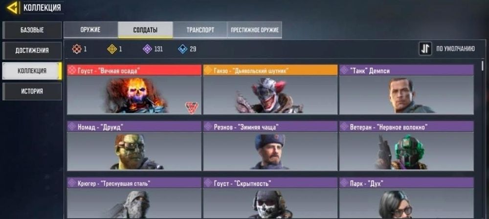 Аккаунт call of duty mobile